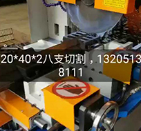 425CNC切管機